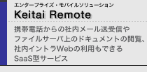 Keitai Remote  title=